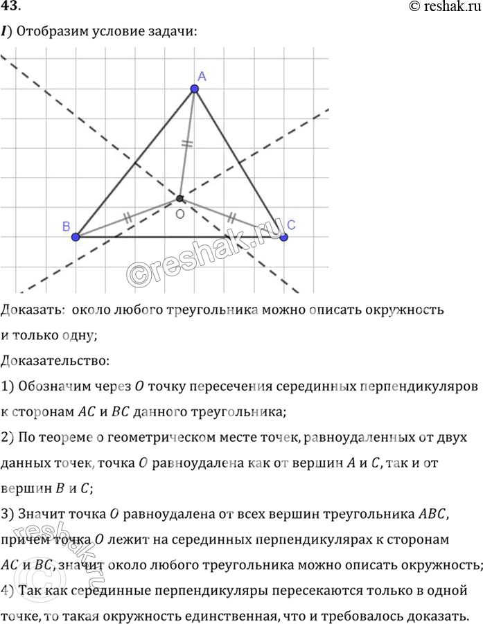  43. , : 1)      ,   ; 2)      ,   .I) ...