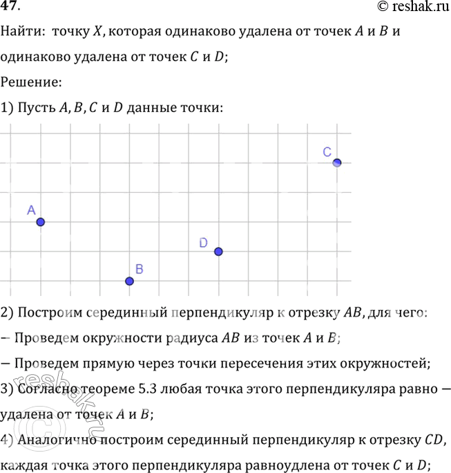  47.   : , , , D.   X,      A          D.:   X,  ...