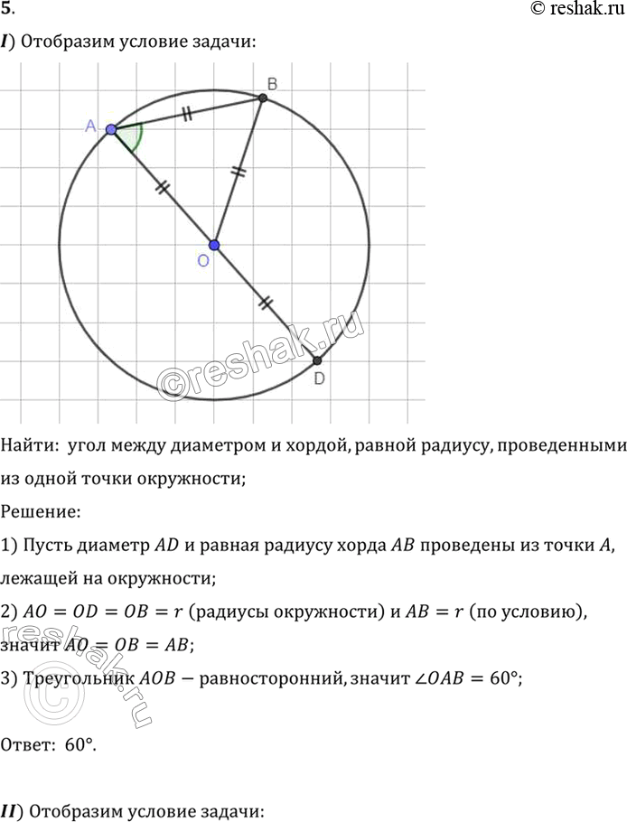  5. 1)        ,  .     (. 107).2)       ,...