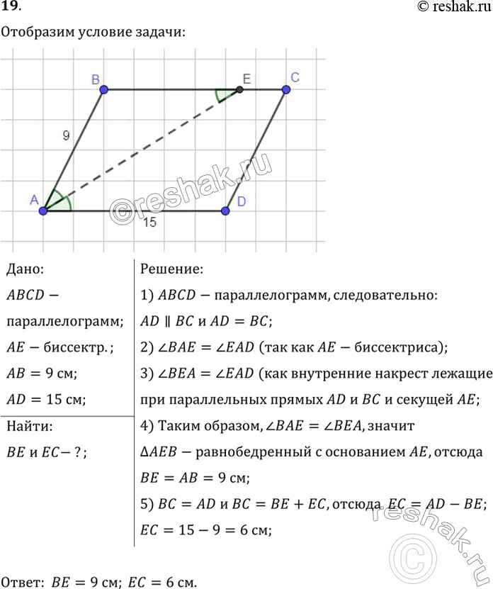  19.   ABCD    ,       .    BE  ,   = 9 , AD =15...