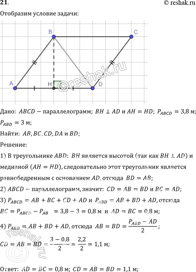  21.   ABCD ,       AD,   .   BD   ,  , ...