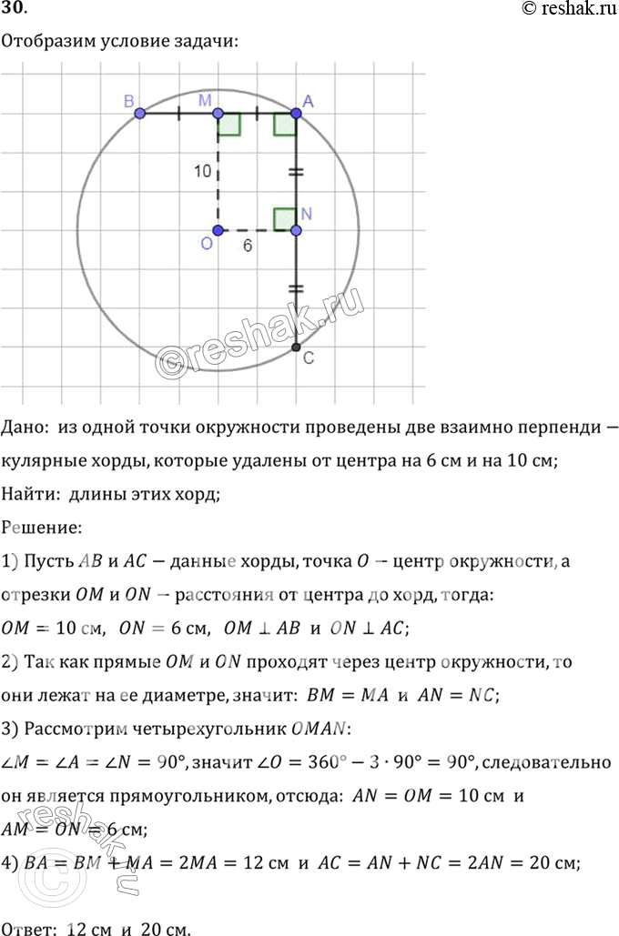  30.         ,      6   10 .   .:    ...