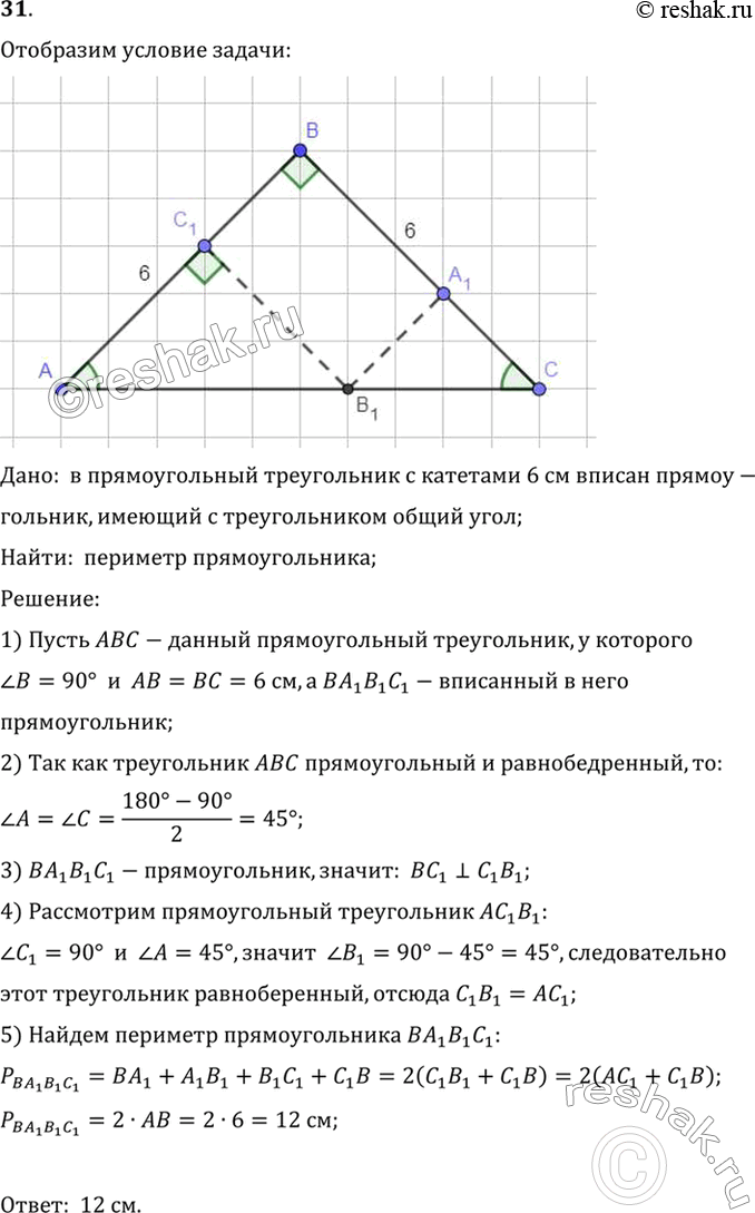  31.   ,     6 ,  ,      (. 143).  ...