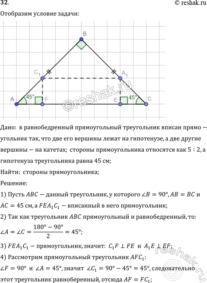  32.       ,       ,       (. 144).  ...