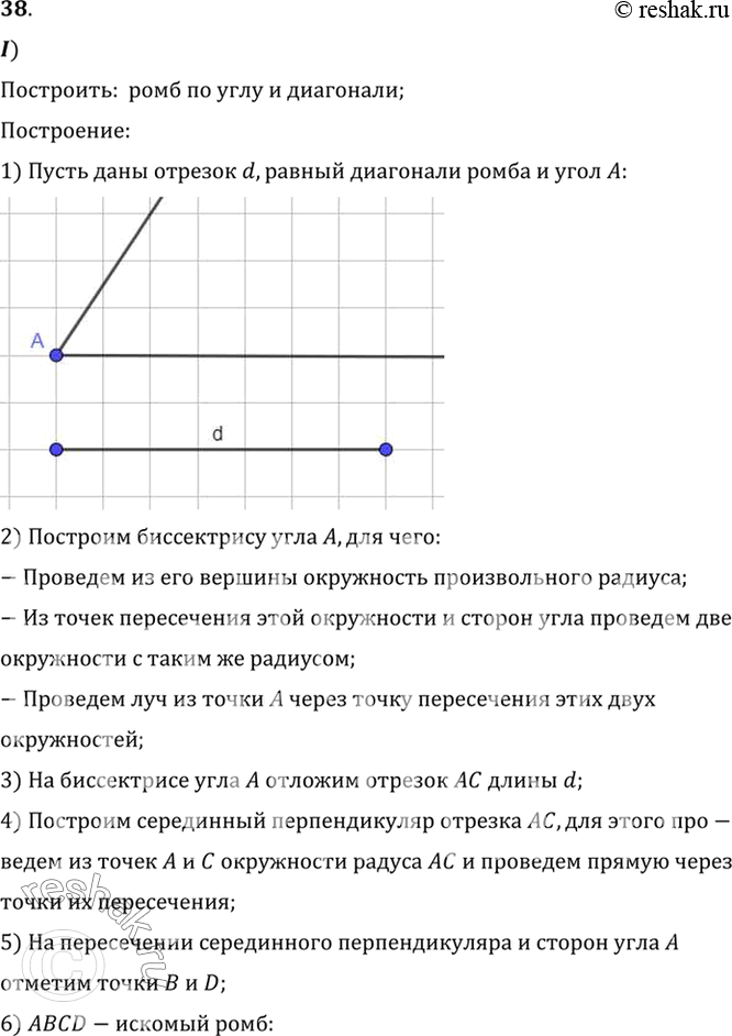  38.  : 1)    ,     ; 2)     .I) :     ...