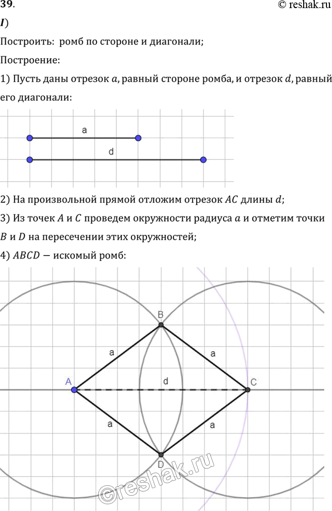  39.  : 1)    ; 2)   .I) :      ;:1)    a, ...