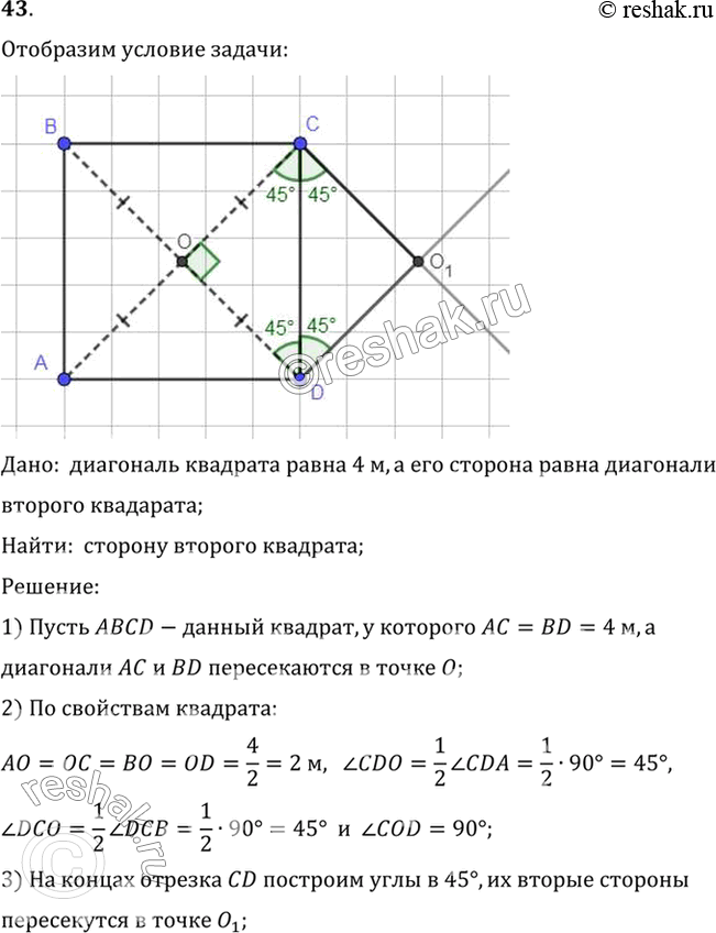  43.    4 .      .   .:     4 ,    ...