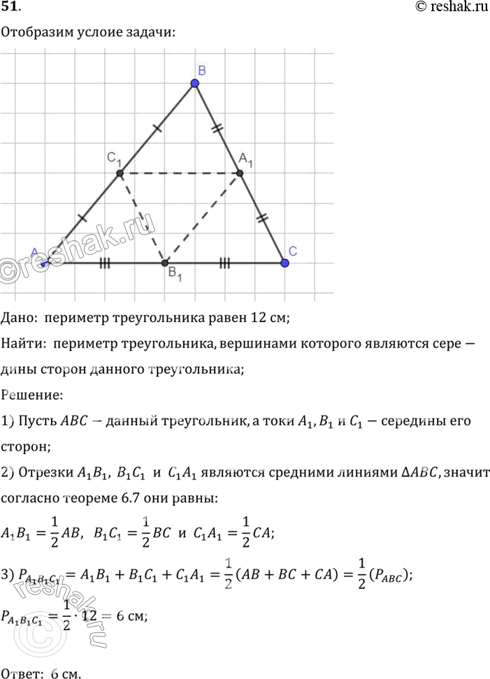  51.    12 ,    .   ...