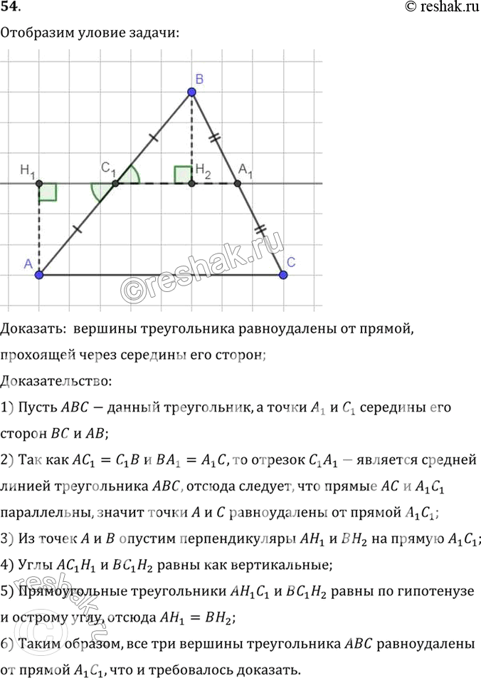  54. ,      ,      .:      ,...