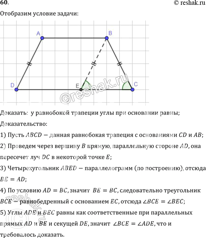  60. ,        .:        ;:1)  ABCD-...