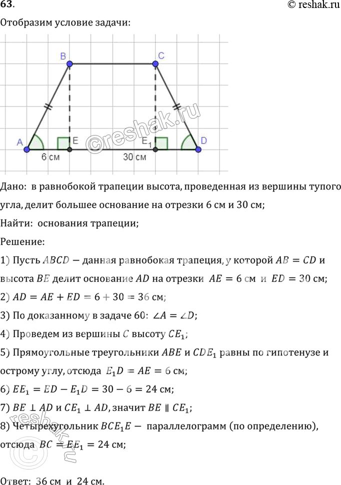  63.    ,     ,      6   30 .   .:   ...