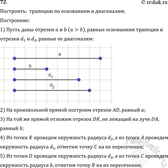  72.      .:      ;:1)    a  b (a>b),  ...