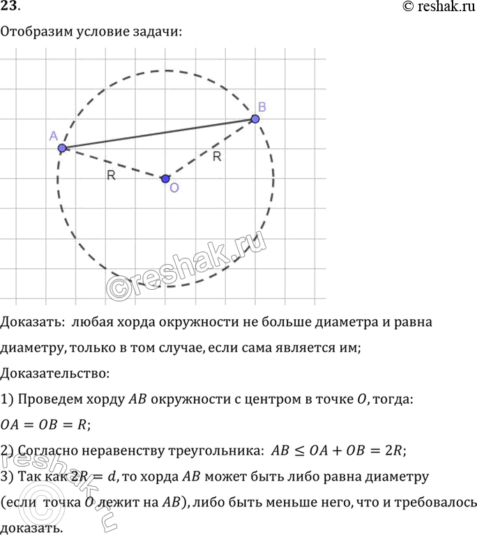  23. ,            ,    .:      ...