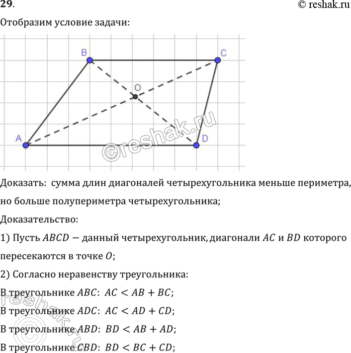  29. ,    . ,      ,    .:  ...