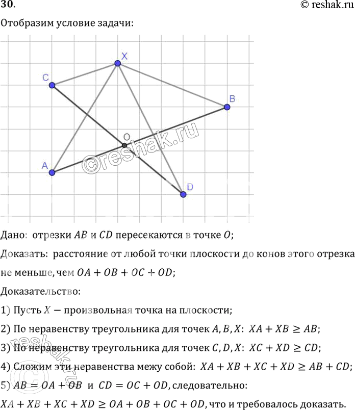  30.    CD    . ) ,          , ,   D     +  +  + OD.: ...