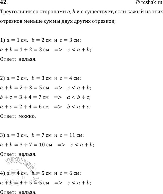  42.      :1)  = 1 , b = 2 ,  = 3 ;2)  = 2 , b = 3 ,  = 4 ;3)  = 3 , b = 7 ,  = 11 ;4)  = 4 , b =...