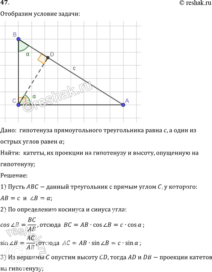  47.          .  ,      ,   .:  ...