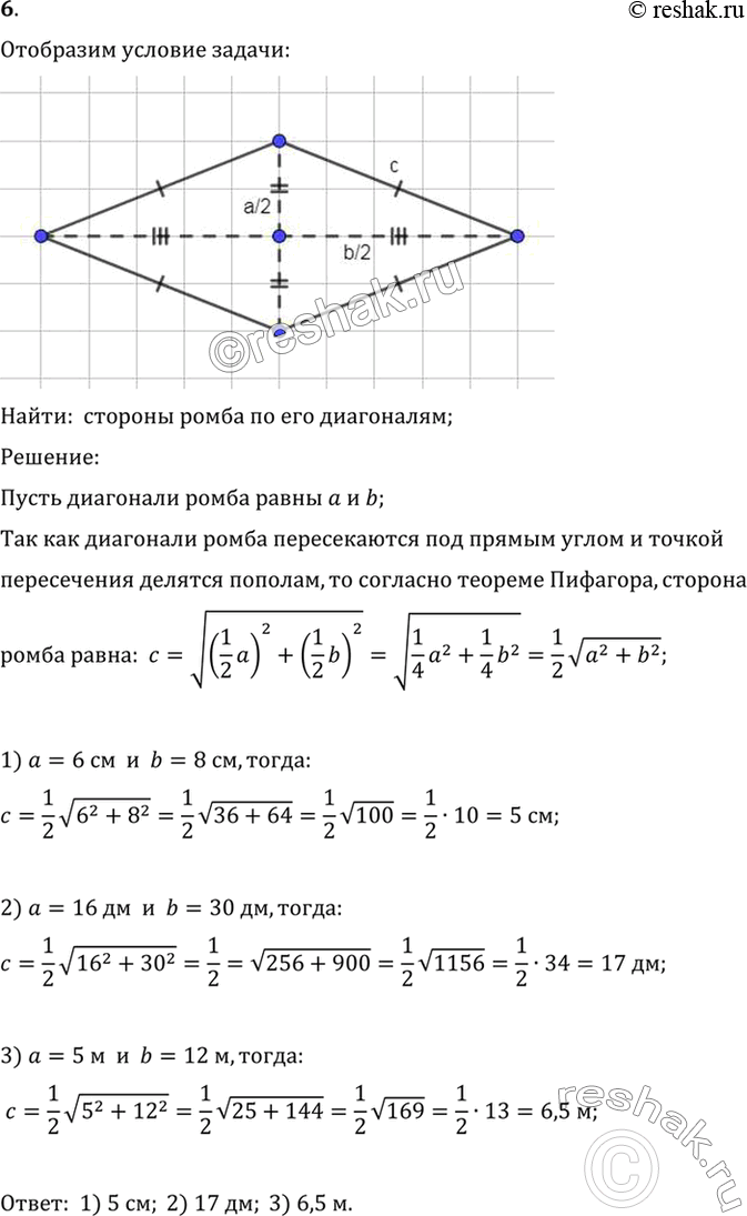  6.   ,    : 1) 6   8 ; 2) 16   30 ; 3) 5   12...