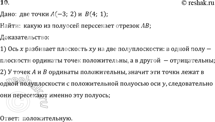  10.      (  )      ?:    A(-3; 2)    B(4; 1);:   ...