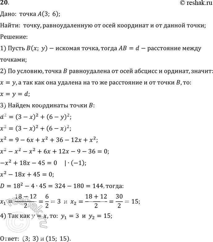  20.  ,        (3; 6).:   A(3; 6);:  ,       ...