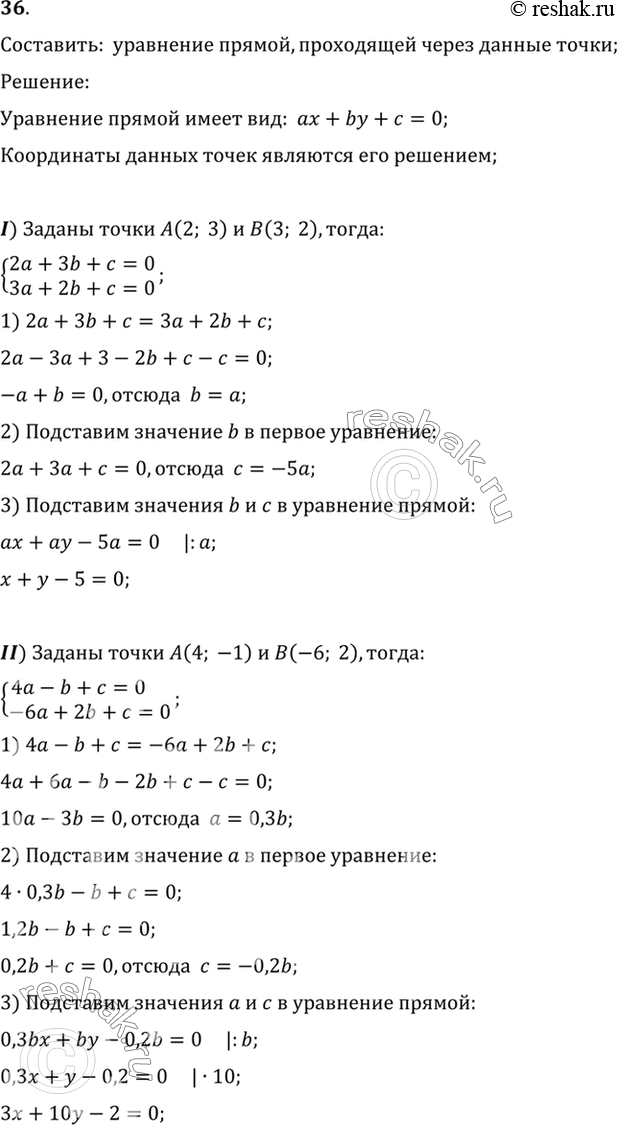  36.    , : 1)  (2; 3),  (3; 2); 2)  (4; -1),  (-6; 2); 3)  (5; -3),  (-1;...