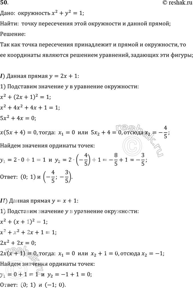  50.     2 + 2 = 1  :1)  = 2x + 1;	2)  =  + 1;3)  = 3 + 1;	4)  = kx +...