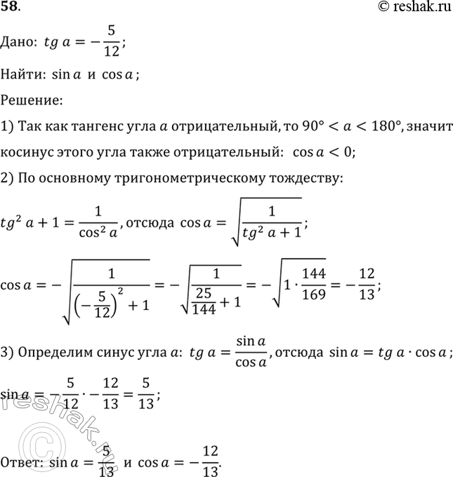  .8.58   7-9 