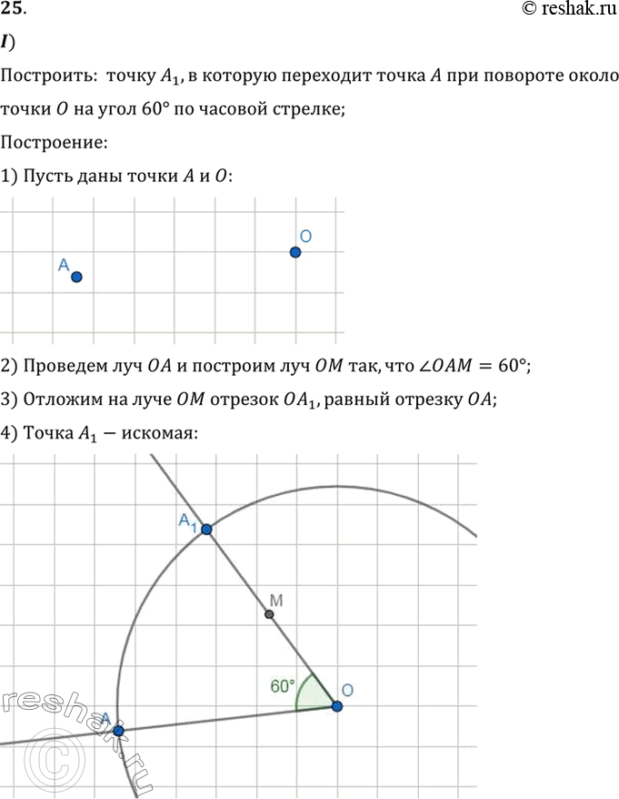  25. 1)   A,             60   .2)  ,      ...