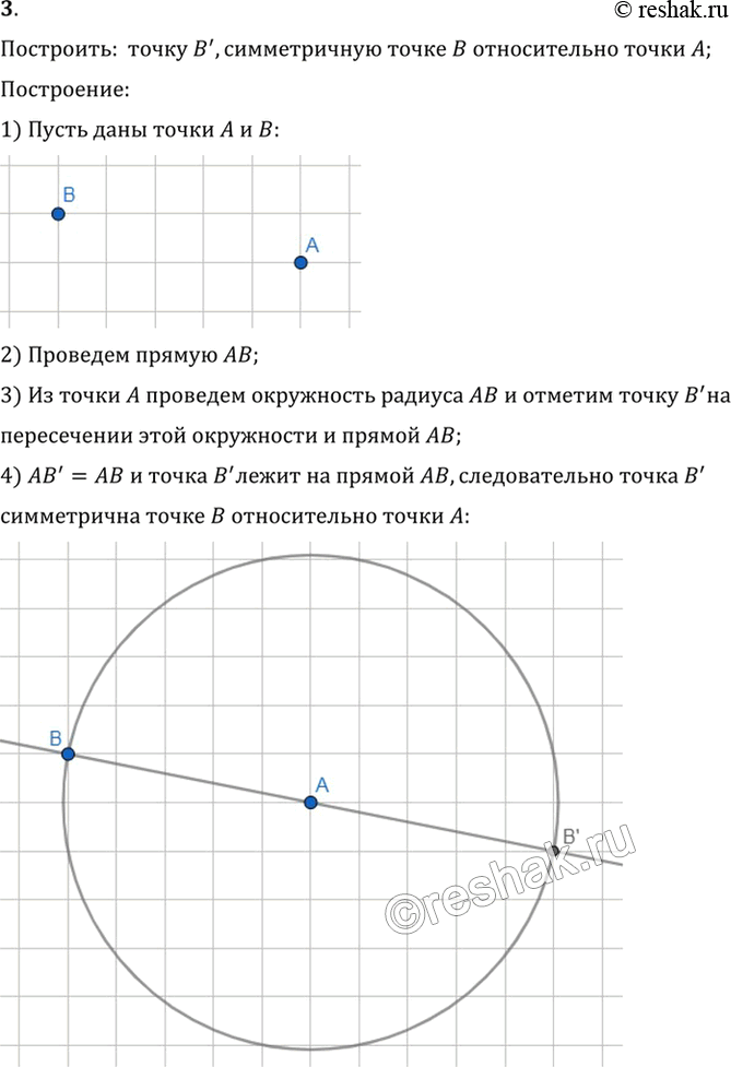  3.     .   ',      .:   B',   B   A;:1)...