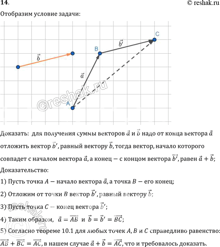  14. ,        b        b'  b.  ,       , ...