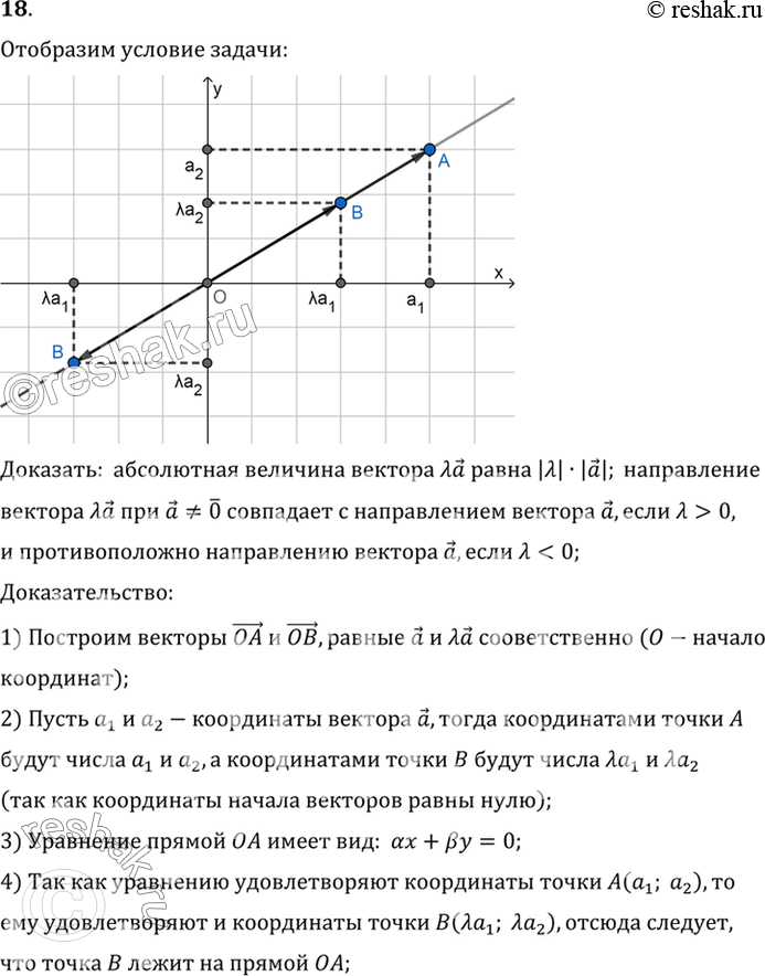  18. ,      	 || * |a|,        =/ 0     a,   > 0,...