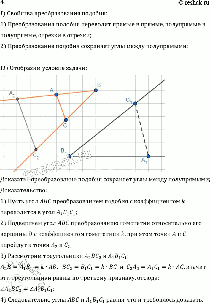  4.      ? ,       .I)   :1)...