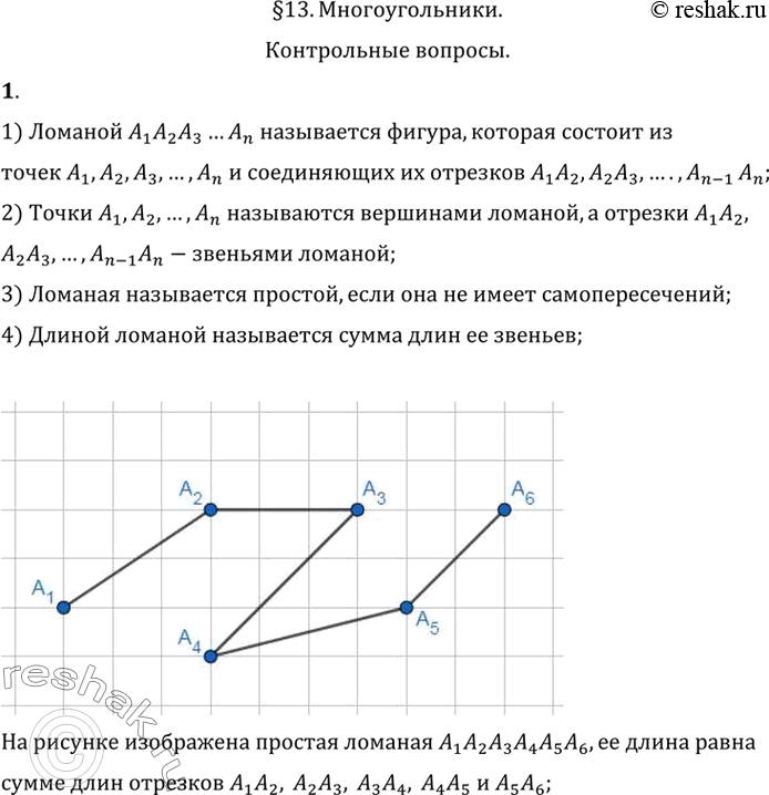  1.   ?  ?1)  A1 A2 A3An   ,    A1, A2, A3, , An      A1 A2, A2 A3,...