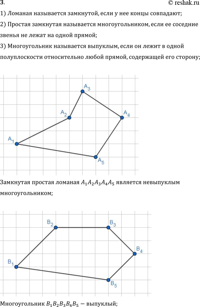  3.   ?  ?1)   ,     ;2)    , ...