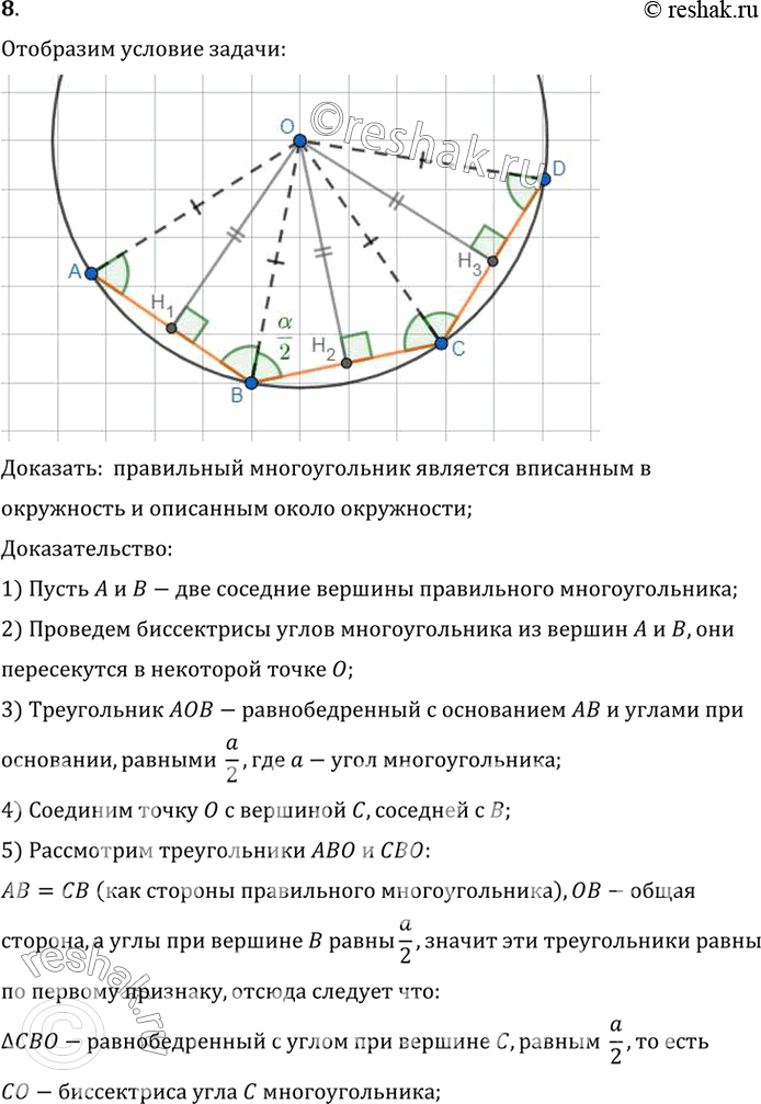  8. ,           .:      ...