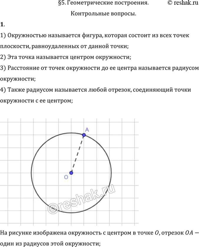  1.   ,  , ?1)   ,     ,    ;2) ...