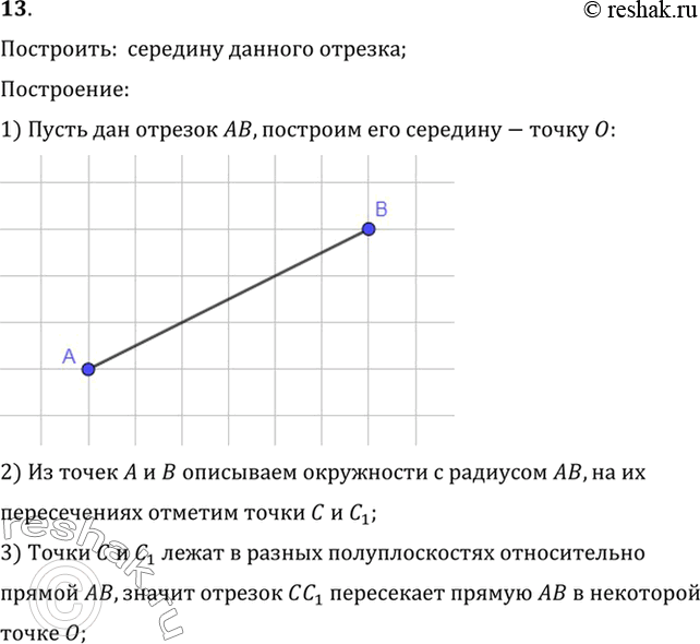  13. ,    .:    ;:1)    AB,   - O:2)  ...