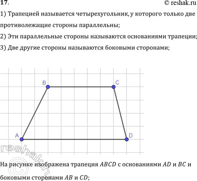  17.    ?1)   ,      ;2) ...