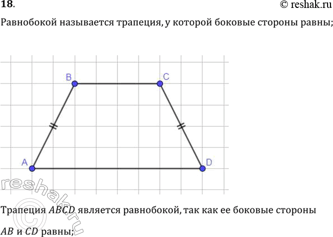  18.    ?  ,     ; ABCD  ,    ...