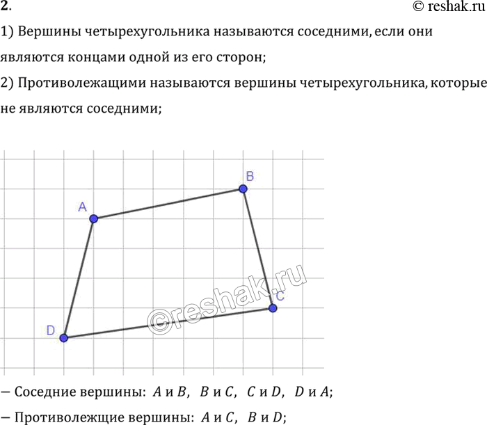  2.     ,   ?1)    ,     ...