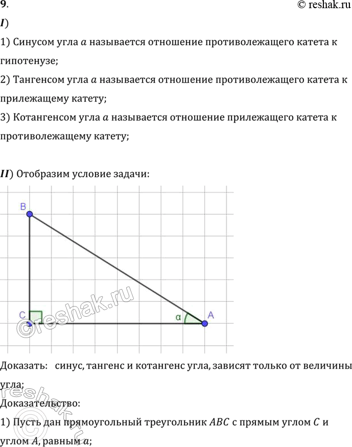  9.   ,     .I)1)   a     ;2)   a...