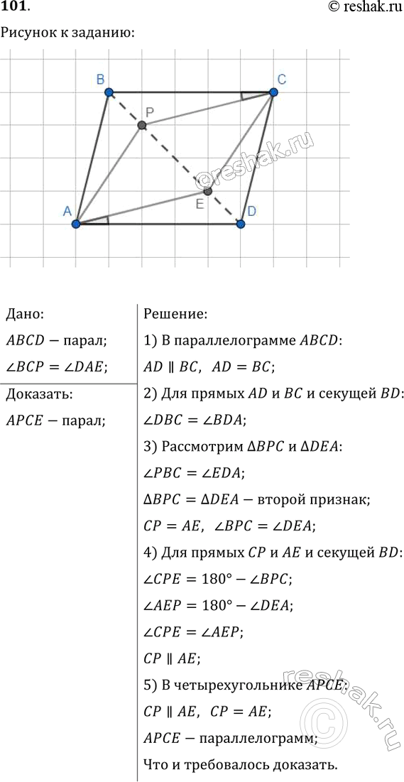  101.   39  ABCD  ,   =  DAE. ,    ...