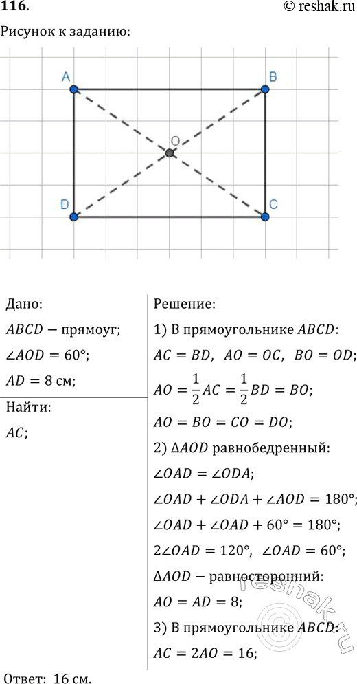  116.      60,      8 .  ...