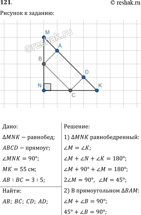  121.      55 .  ABCD  ,       D  ,   ...