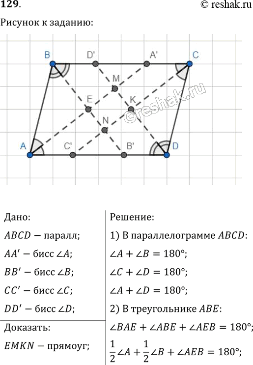  129. ,    ,     , , ...