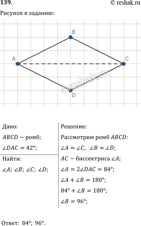  139.    ABCD (. 49)    AD  42.   ...