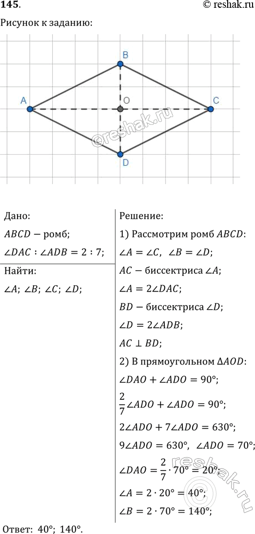  145. ,       ,   2 : 7.  ...