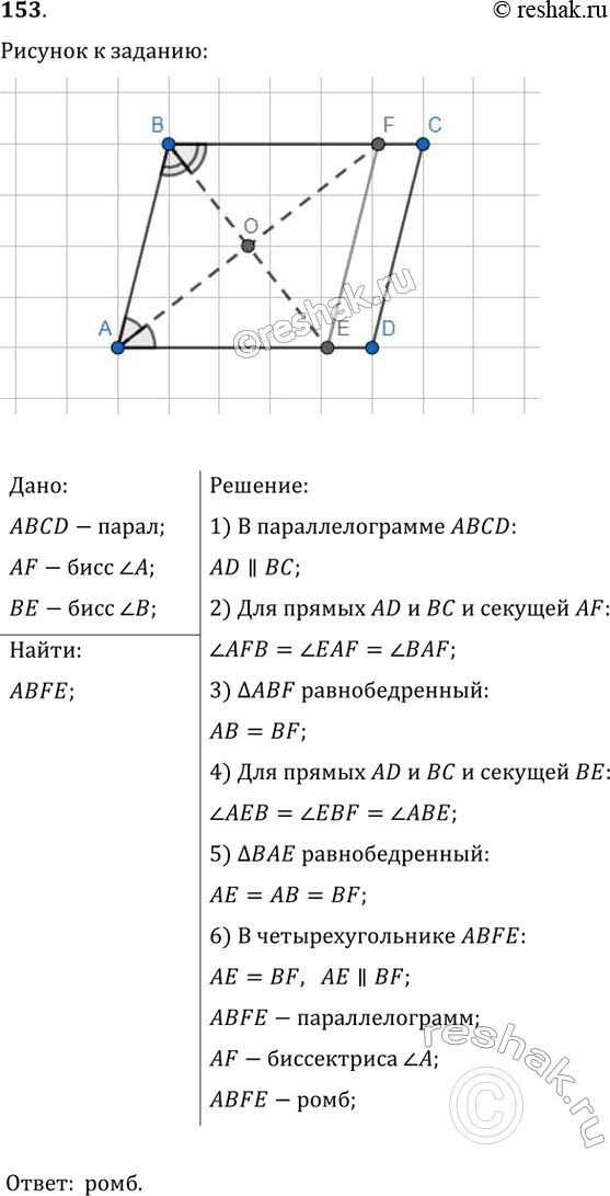  153.       ABCD      AD   F   .   ...