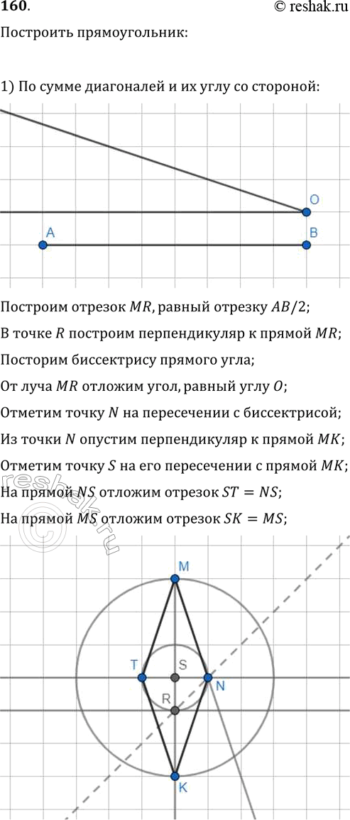  160.  :1)         ;2)      ;3)       ...