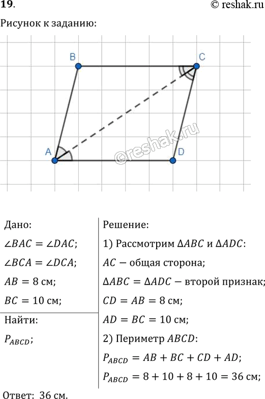  19.   ABCD        AD        CD   ,  = 8 ,  = 10 .  ...